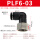 黑帽PLF603插6mm管螺纹3/8
