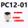 PC1201插管12螺纹1分