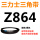 浅蓝色 Z(O)864 Li黑色