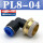 PL8-04(插8MM气管螺纹4分)