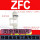 ZFC75-B(8mm)