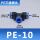 PE-10 T型 蓝帽