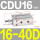 CDU16-40D