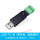 USB-TTL-M(带外壳电路保护)