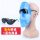 蓝PC面罩1张+黑色眼镜1副
