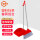 清洁扫帚畚箕组合（红色）