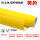 黄色0.3米X1米