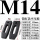 M14标准 精品平压板 单个压板