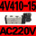 4V410-15A ( AC220V )