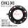 DN100（8个孔）中心距180