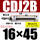CDJ2B16*45-B