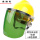 【黄】安全帽+支架+绿色屏