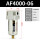 精品过滤器AF4000-06手动排水