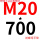 M20*700(送螺母平垫)