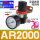 AR2000(1/4)配10mm插管接头 送生料带