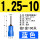 蓝色带护套PTV1.25-10(100只)
