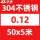 0.12mm*50mm*5米