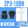 ZP3-10BN(黑色)