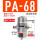 自动排水 PA-68 配齐16-04 接头