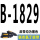 B1829 联农牌