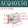 ACQ40X50