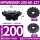 MFWN900R-200-60-12T磨砂黑款