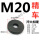 M20淬火精车 外径52 厚度8