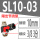 SL10-03插10管3分螺纹款
