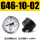 G46-10-02 1.0MPa（1/4螺纹）
