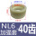 NL6 加强尼龙套40齿