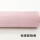 粉色 标准款1.43米*1米