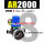 AR-2000 带PC8-02两只