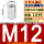 小沉头M12X22.5(10只)