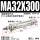 MA32x300-S-CA