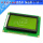 LCD12864黄绿屏(3.3V)