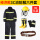 3C认证消防服套装