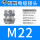 黑色 M22*1.5(1014)不锈钢