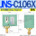 JNS-C106X 绿色