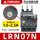 LRN07N 电流1.6-2.5A