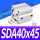 型SDA40*45