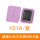 Y01A卡盖-紫