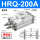 液压缓冲款HRQ-200A