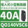 QO140VSC6 1P 40A 6KA