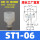 ST1-06 进口硅胶（白色）