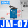 JM-07/带8mm接头