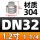 DN32