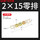 2*15-3位零排