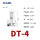 DT-4（20只装）