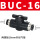 黑BUC-16(二通16mm)