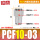 不锈钢PCF10-03